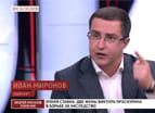 Иван Миронов